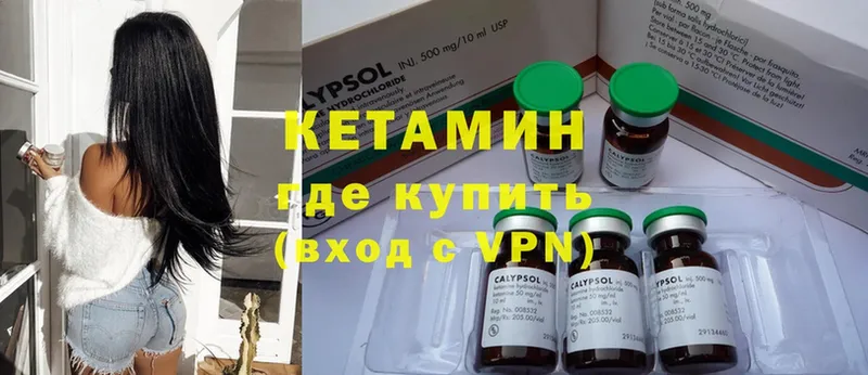 КЕТАМИН ketamine  Горно-Алтайск 