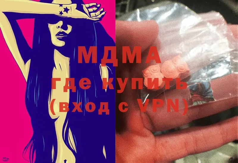 MDMA молли  Горно-Алтайск 