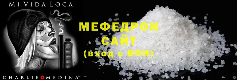 МЯУ-МЯУ mephedrone  Горно-Алтайск 