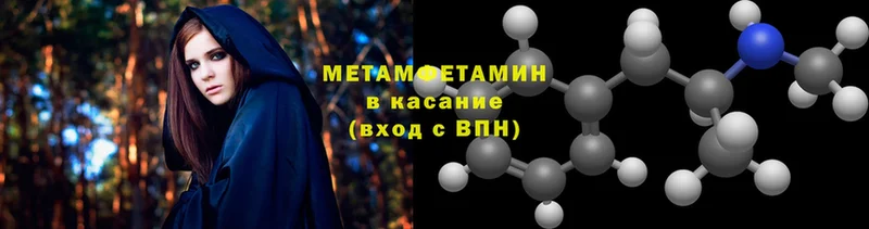 ОМГ ОМГ как войти  Горно-Алтайск  Метамфетамин Декстрометамфетамин 99.9% 