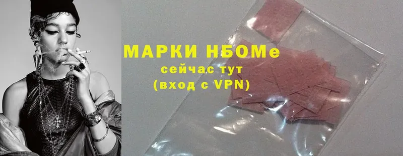 Марки N-bome 1,5мг  Горно-Алтайск 